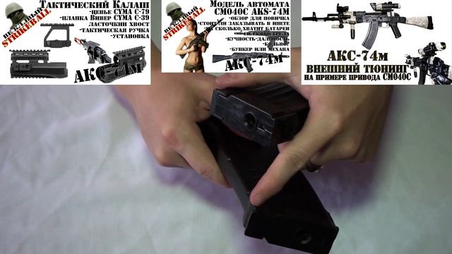 Cyma C.72 C96 сравнение магазинов металл VS пластик смотреть онлайн