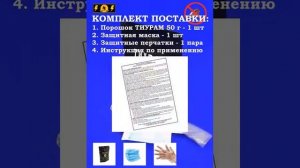 ТИУРАМ Кабельный порошок.