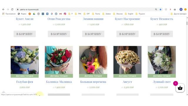 05. Названия букетов. Видео-разбор смотреть онлайн