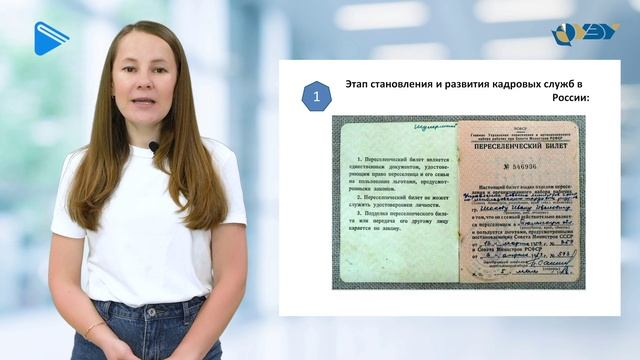 УП 2-1 смотреть онлайн