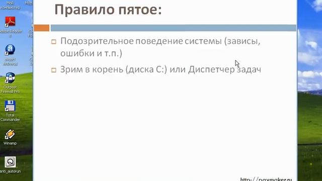 Видеоруководство как защитить свой компьютер смотреть онлайн