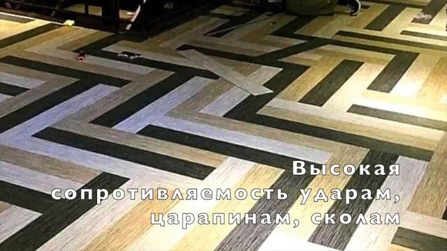 Виниловая плитка смотреть онлайн
