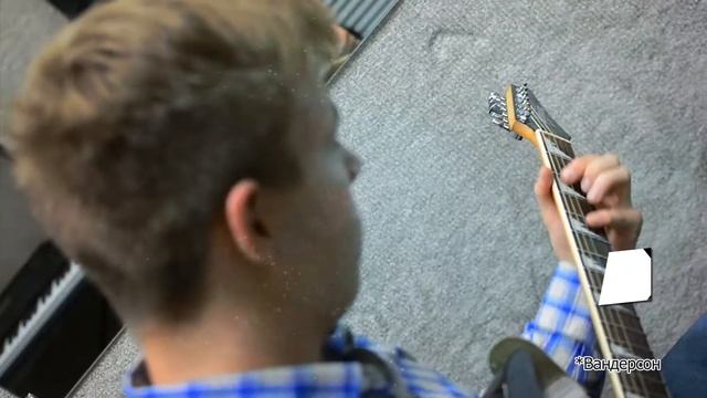 Wonderson - школа современной музыки в Брянске смотреть онлайн