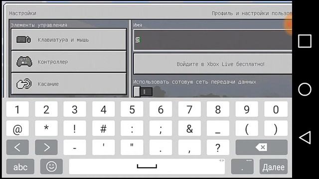 Как поменять цвет ника в MineCraft pe смотреть онлайн