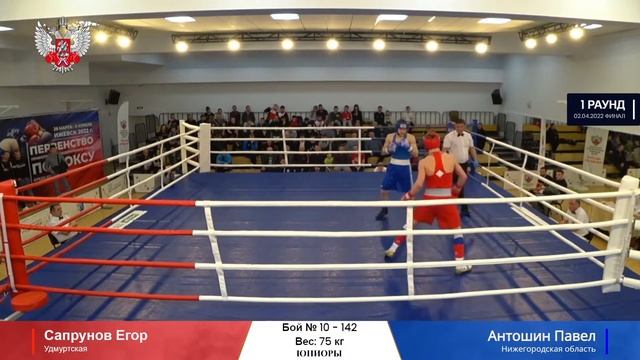Первенство ПФО по боксу среди юниоров. Все бои Павла Антошина смотреть онлайн
