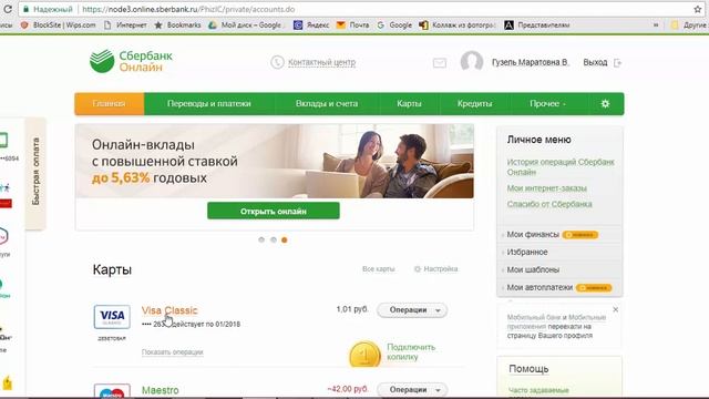 Как получить реквизиты карты на сбербанк Online смотреть онлайн