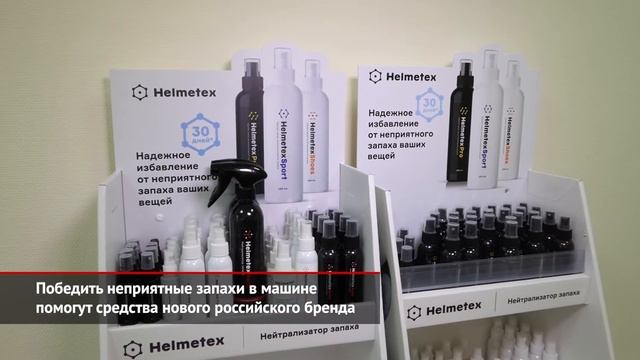 Как избавиться от неприятного запаха в салоне автомобиля? Чем устранить запах раз и навсегда? смотреть онлайн