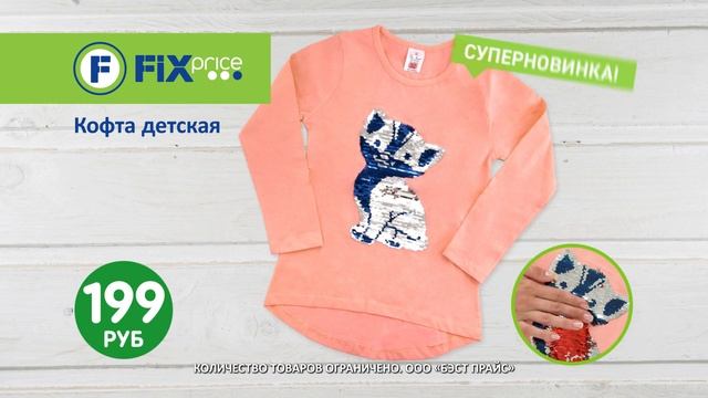 Кофта детская. ЛК: 5562022 смотреть онлайн