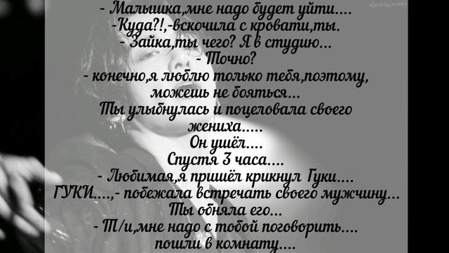 Фф с Чон Чонгуком " Малышка,ты только моя"(идея с моего сна) Bonus 1/3....♡♡♡ смотреть онлайн