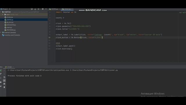 ПИШЕМ КЛИКЕР НА PYTHON!⌨️ | ЭТО ЛЕГКО! смотреть онлайн