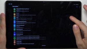 Сброс настроек приложений на Lenovo Tab P11 / Как скинуть параметры програм с Lenovo Tab P11?