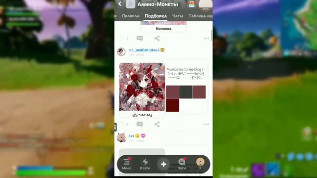 Как заработать много амино-монеток? | Реклама