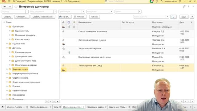 84 - Использовать актуализацию названий задач по предметам - Академическое ГиперРасширение для 1С:Д смотреть онлайн