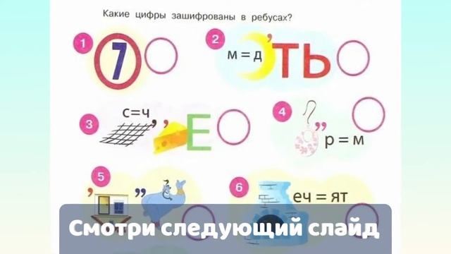 Удаленная школа ТЕГ предлагает логические задачки смотреть онлайн