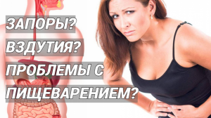 Как БЫСТРО наладить работу ЖКТ? Правила здорового питания!