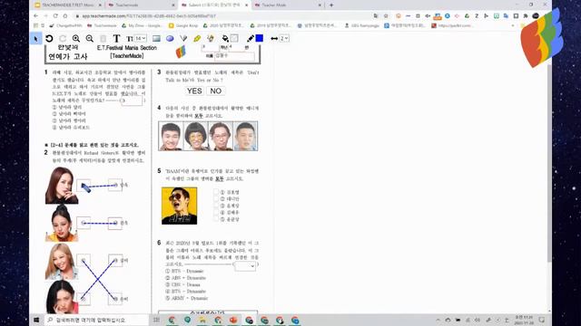 [중등배움중심수업] 4. 티처메이드: 온라인 평가 맛집, 티처메이드 смотреть онлайн
