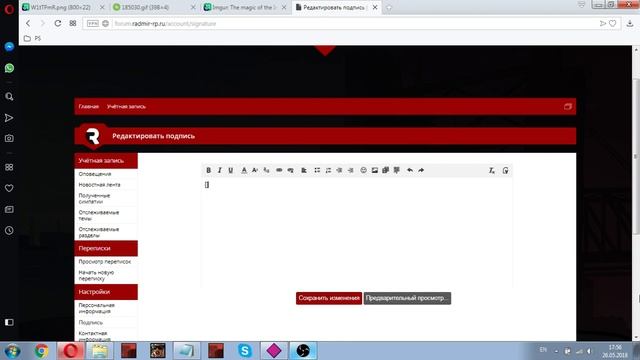Как оформить подпись на форуме? || Как сделать спойлер, кнопку и другое! | Видео-урок №1 смотреть онлайн