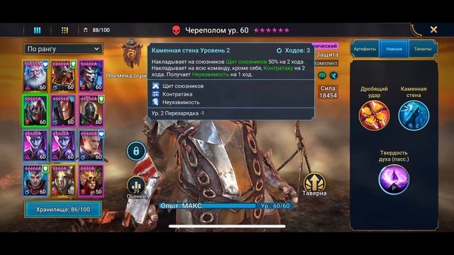 Raid shadow legends Гайд по Клан Боссу\CLAN BOSS смотреть онлайн