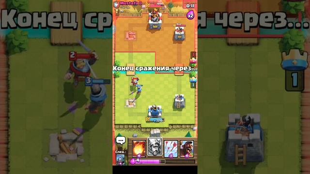 Clash Royale:Дорога к вершине #3 смотреть онлайн