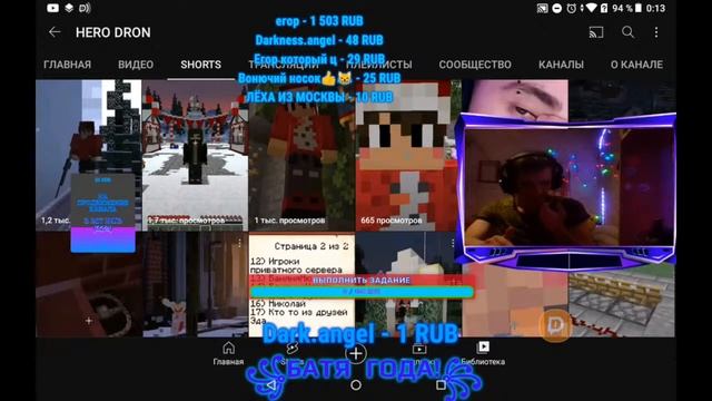 НОЧНАЯ ТРАНСЛЯЦИЯ ПОДЪЕХАЛА! СТРИМ HERODRON!