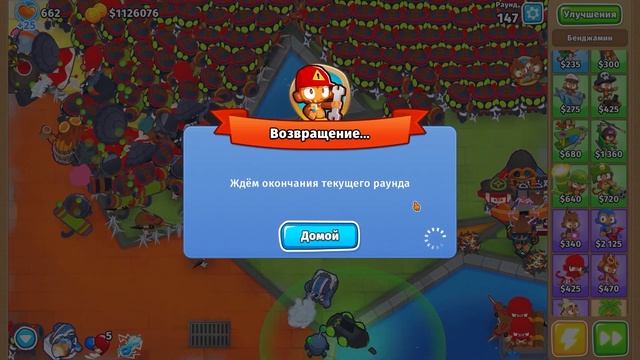 Bloons TD 6 | 100-й парагон | Вознесённая тень! | Тотальное уничтожение! смотреть онлайн
