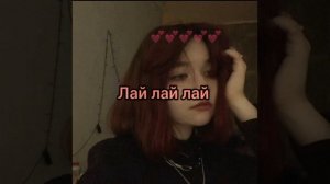 Караоке Алена Швец "Мемы"