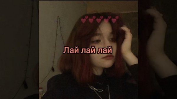 Караоке Алена Швец "Мемы"