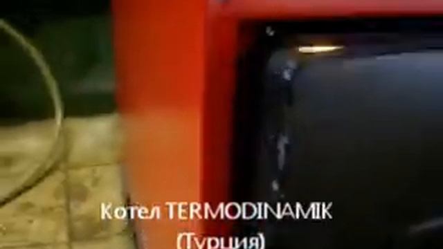 Котел Termodinamik (Турция) смотреть онлайн