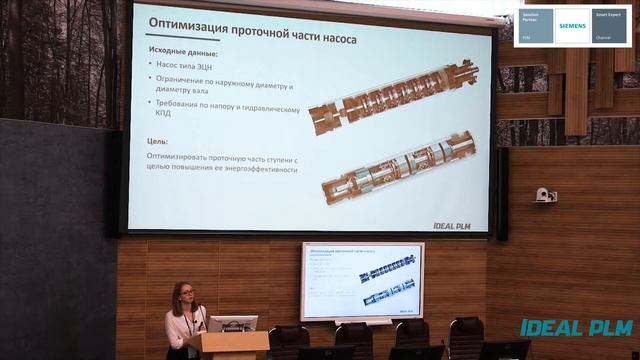 Автоматизированная оптимизация изделий 04.04.2019 смотреть онлайн