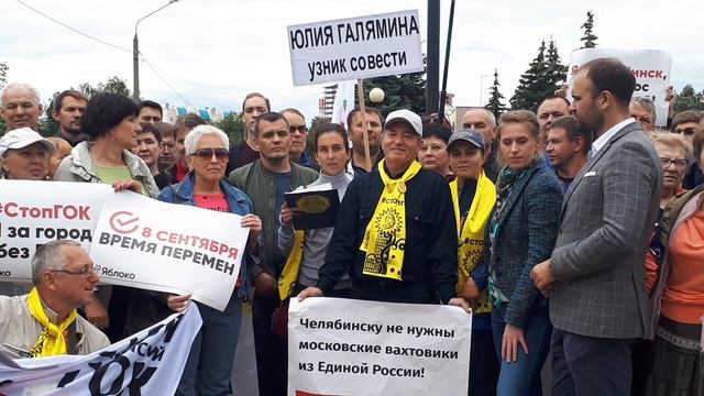 Обращение ОД #СтопГОК к жителям ЧЕЛЯБИНСКОЙ области .03.08.2019. смотреть онлайн