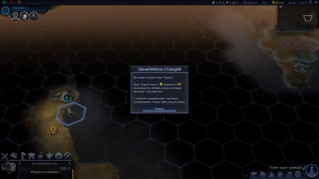 Строю второй город [Civilization: Beyond Earth] №3 смотреть онлайн