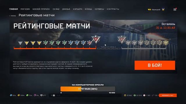Нывый сезон РМ. СОЛО РМ в WARFACE - Вперед до 1 ЛИГИ! (ВЕЧЕРНИЙ СТРИМ) смотреть онлайн