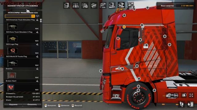Euro Truck Simulator 2 - Renault Trucks T Tuning Pack