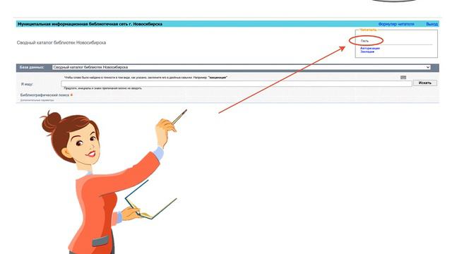 Как найти книгу смотреть онлайн