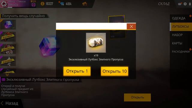 ПОСЛЕДНИЙ ВИДЕО РОЛИК НА КАНАЛЕ... ОТКРЫЛ 50 ЭКСКЛЮЗИВНЫХ ЛУТБОКСОВ В FREE FIRE смотреть онлайн
