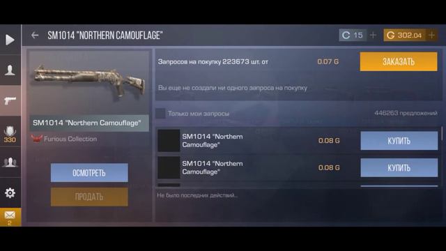 Новый способ передачи голды!!!!Как передать голду другу смотреть онлайн