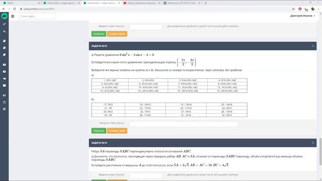 ЕГЭ профильный уровень (1-15)#2.20? смотреть онлайн