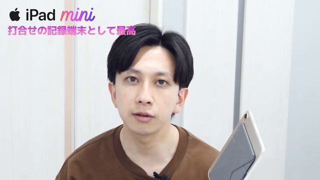 【iPad mini雑談】7のウワサと「今買っても大丈夫?」 [1年レビュー] смотреть онлайн
