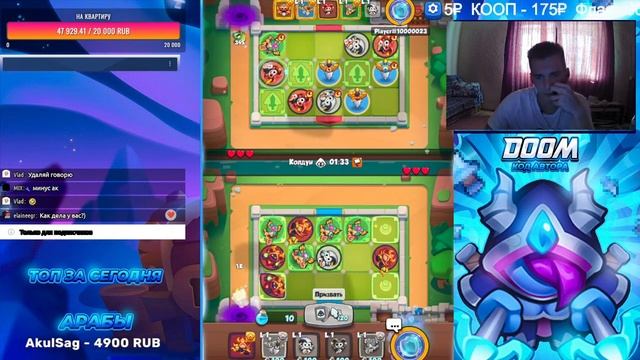 Rush Royale | Stream | Тестовый сервер смотреть онлайн