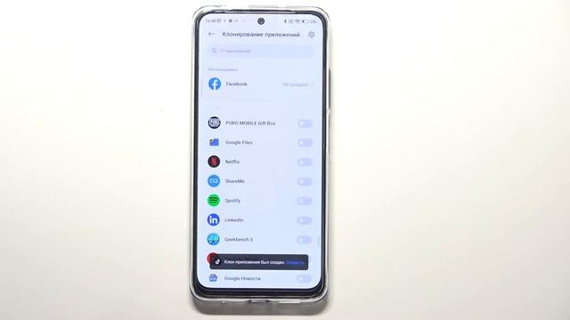 Клонирование приложений на Poco M4 Pro смотреть онлайн