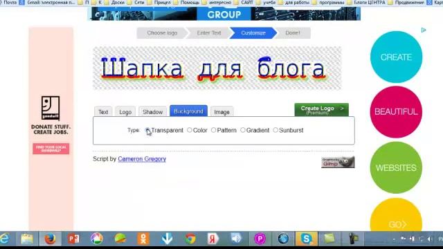 Как сделать шапку для блога в виде надписи Текст на прозрачном фоне смотреть онлайн