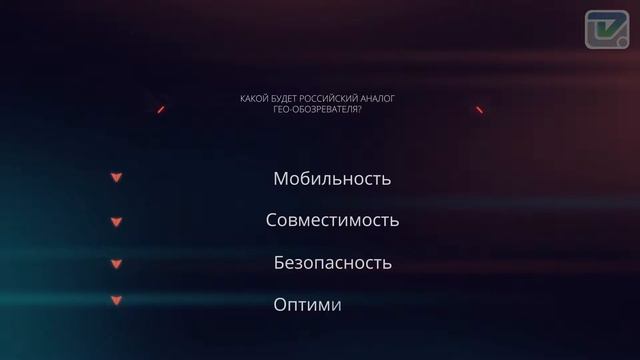 Импортозамещение. ПО для Геопортала РК. смотреть онлайн