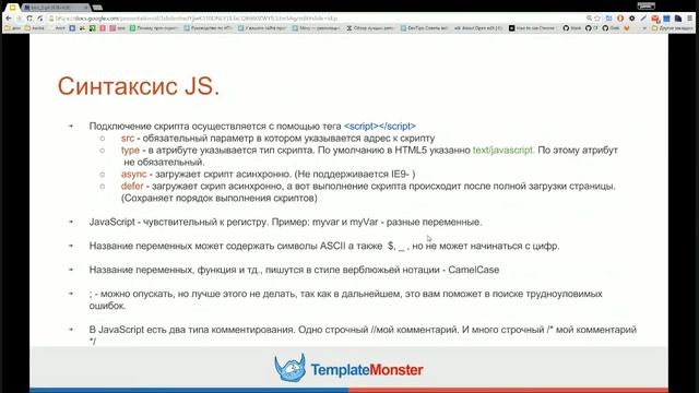 01. Основы JS или как научится писать хороший код. смотреть онлайн