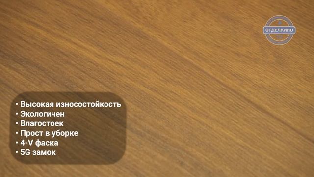 Немецкий ламинат Haro (Харо) Tritty 100 Gran Via 4V Афромозия смотреть онлайн