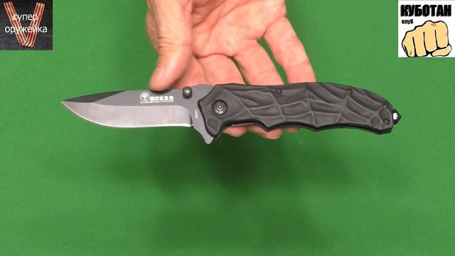 Складной нож BOKER BO91 (1) смотреть онлайн