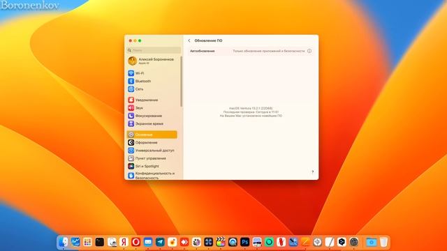 ВНИМАНИЕ! БУДЬТЕ АККУРАТНЕЕ ПРИ ОБНОВЛЕНИЯХ В MACOS 13 VENTURA! HACKINTOSH! - ALEXEY BORONENKOV | 4 смотреть онлайн