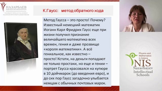 20131021 Метод обратного хода Бикжанова З смотреть онлайн