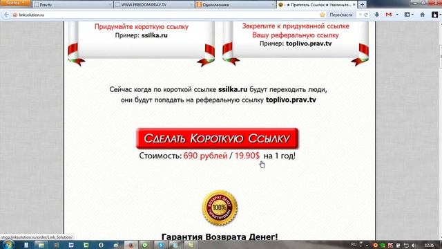 Как вставить ссылку на свой сайт в Одноклассниках смотреть онлайн