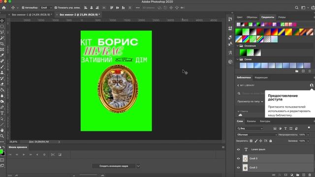 Стильный постер для кота в Adobe Photoshop | Funny Cat Poster in Adobe Photoshop смотреть онлайн