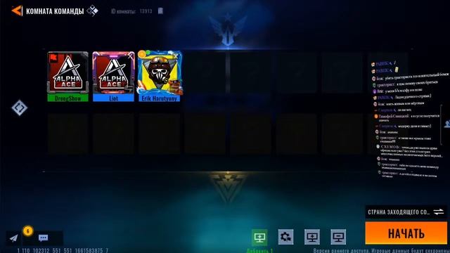 СТРИМ ALPHA ACE | ИГРАЮ С ВАМИ В ALPHA ACE И БОЛТАЕМ | ПОГОВОРИМ! смотреть онлайн